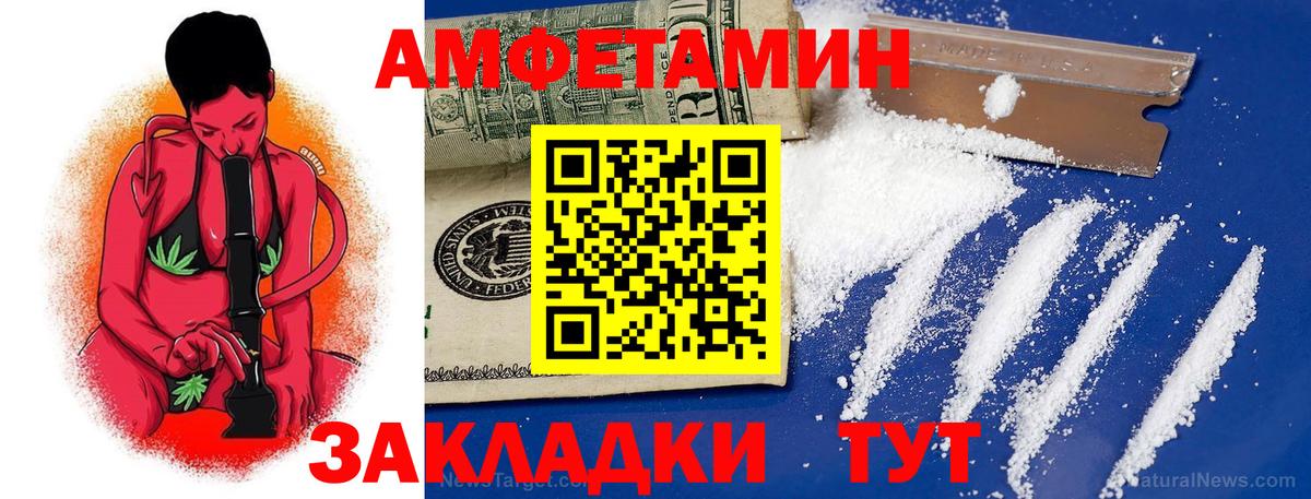 Амфетамин 97%  Вход с VPN  АМФ  Южноуральск 