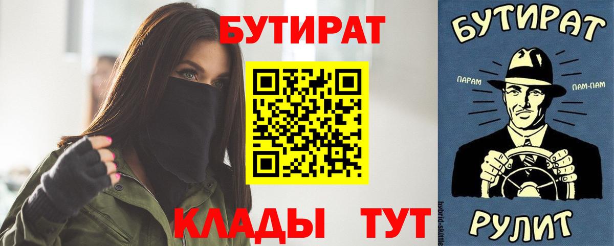 БУТИРАТ 1.4BDO Южноуральск