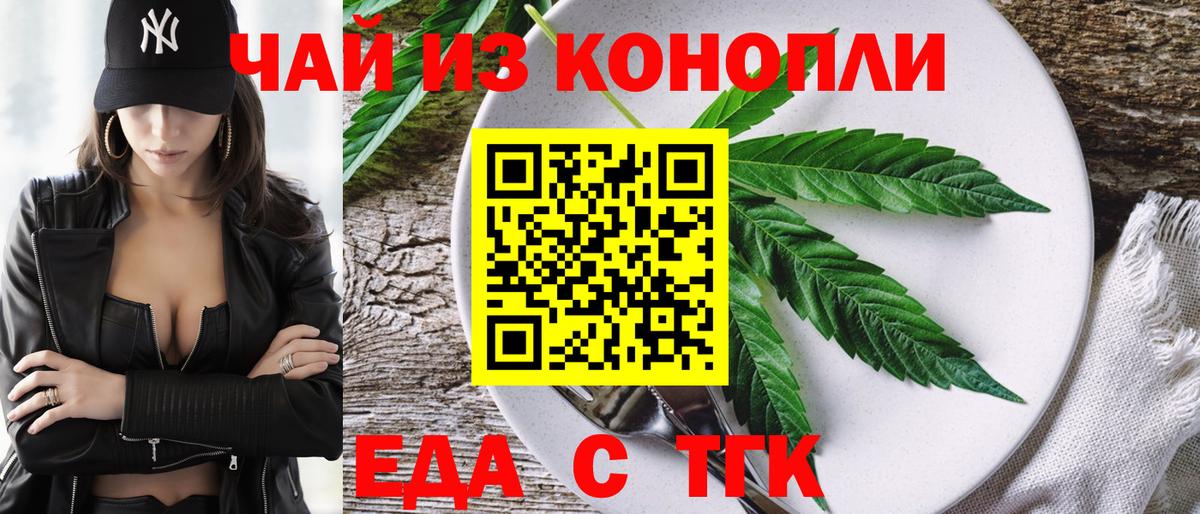 Canna-Cookies марихуана Южноуральск