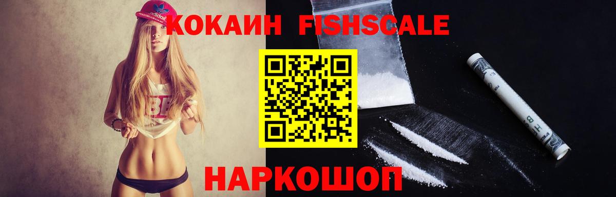 Южноуральск  КОКАИН VHQ  COCAIN  Вход с VPN  Cocaine 99% 