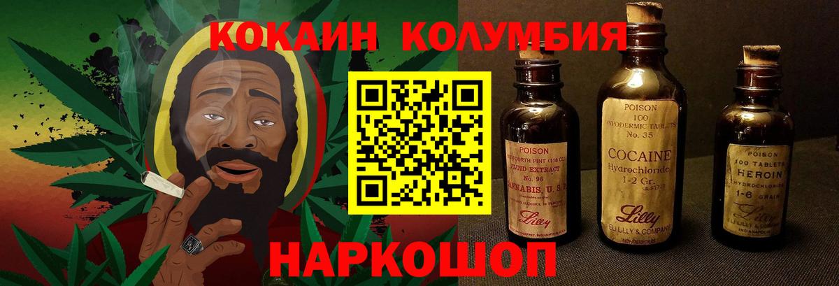 Cocaine VHQ Южноуральск