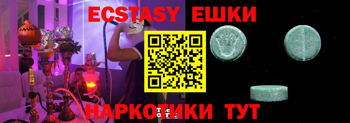 Южноуральск  Ecstasy louis Vuitton  Экстази    зеркало  Вход с VPN 