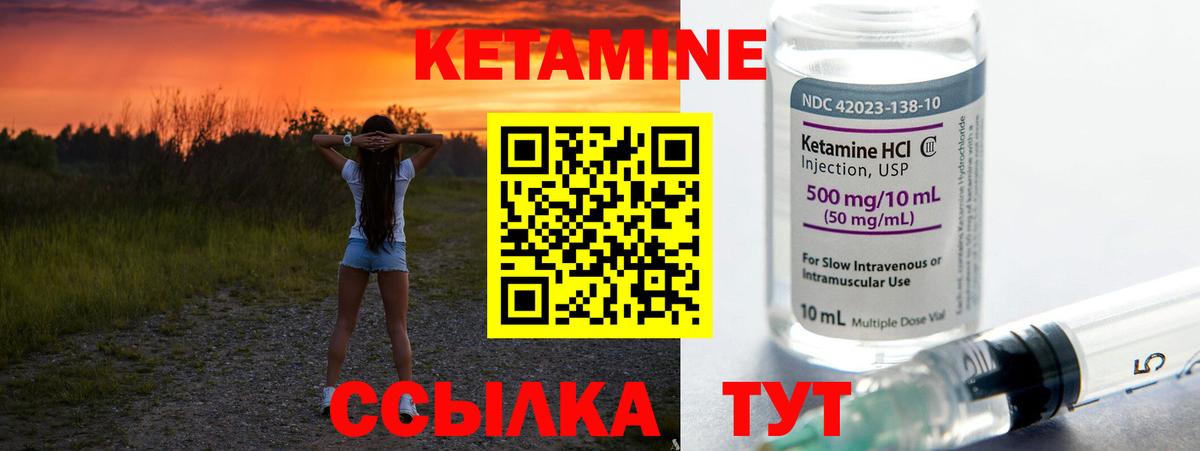 Южноуральск  Кетамин VHQ  Вход с VPN  КЕТАМИН ketamine 