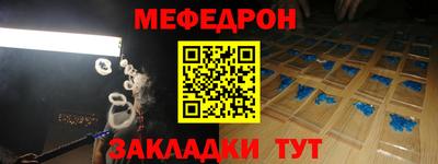 мефедрон VHQ Малоярославец
