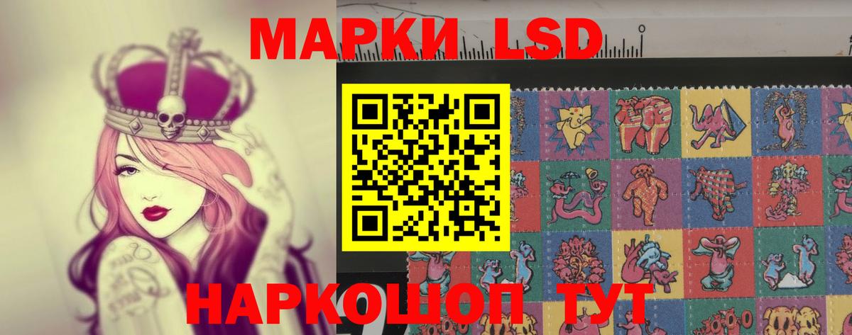 Лсд 25 экстази кислота Южноуральск