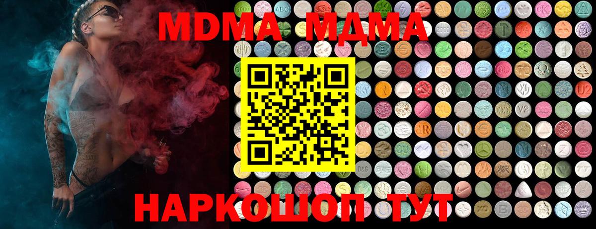 MDMA VHQ Южноуральск