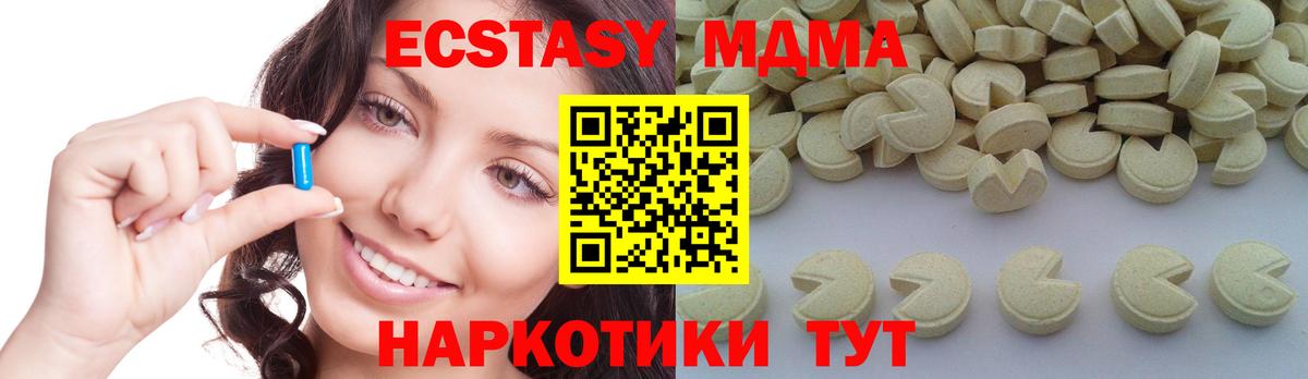 MDMA кристаллы  MDMA Molly  МДМА  Южноуральск  Вход с VPN 