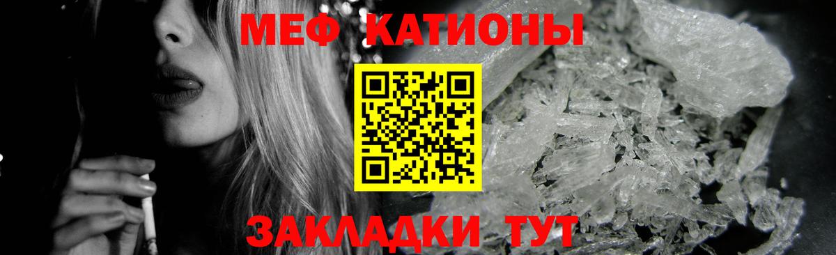 Меф мука Южноуральск