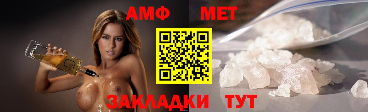 Первитин мет  Первитин  Южноуральск  Вход с VPN 