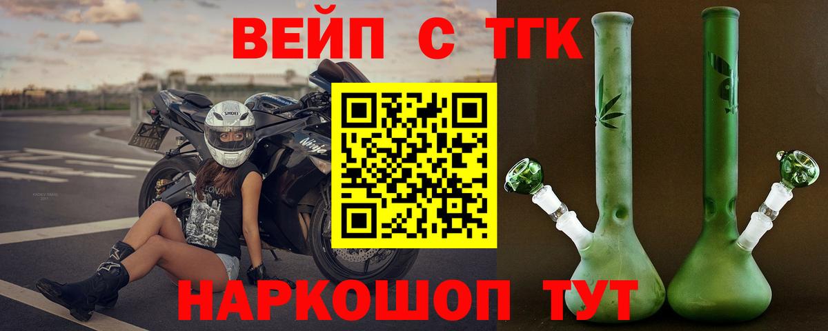 купить  сайты  Вход с VPN  Южноуральск  Дистиллят ТГК жижа 