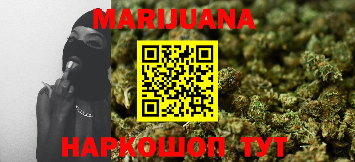 Каннабис THC 21%  Бошки Шишки планчик  Канабис Amnesia  Южноуральск  Вход с VPN 