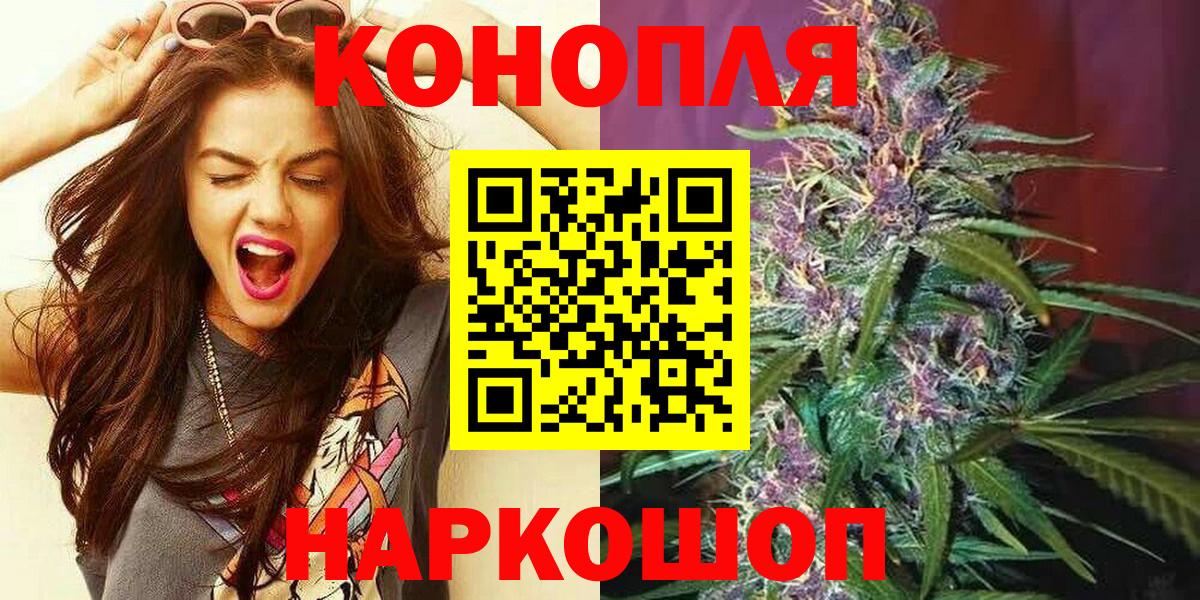Каннабис сатива Южноуральск